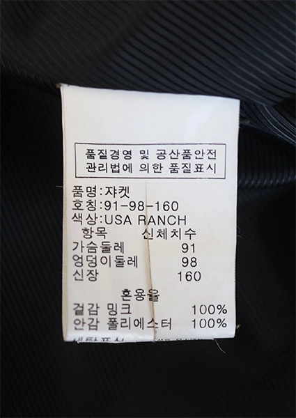 밍크 코트 이미지