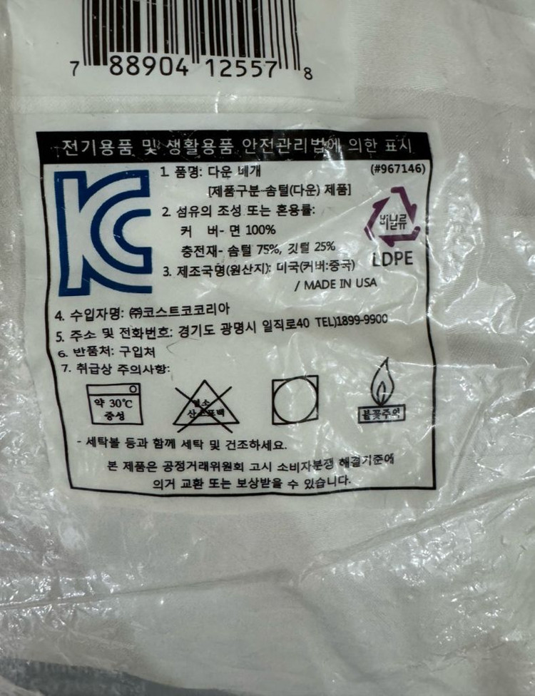 호텔 패딩 베개 (새상품) /거위털 베개--2