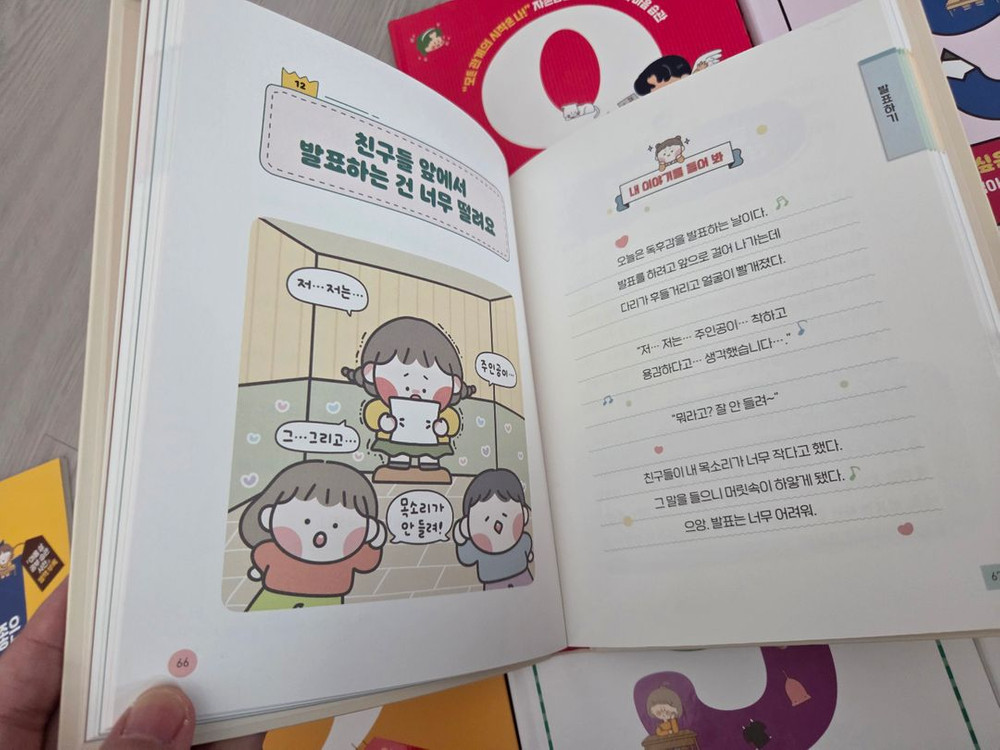 아홉살 사전 6권(아홉살 관계사전, 아홉살 공부습관사전,성교육사전(여자아이))--3