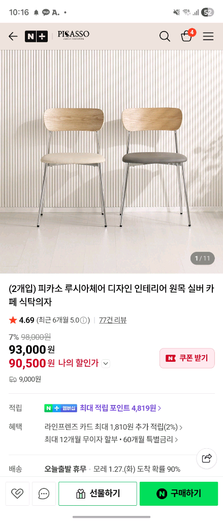 식탁연구소 앨리스 6인용 세라믹 식탁세트 의자포함 이미지