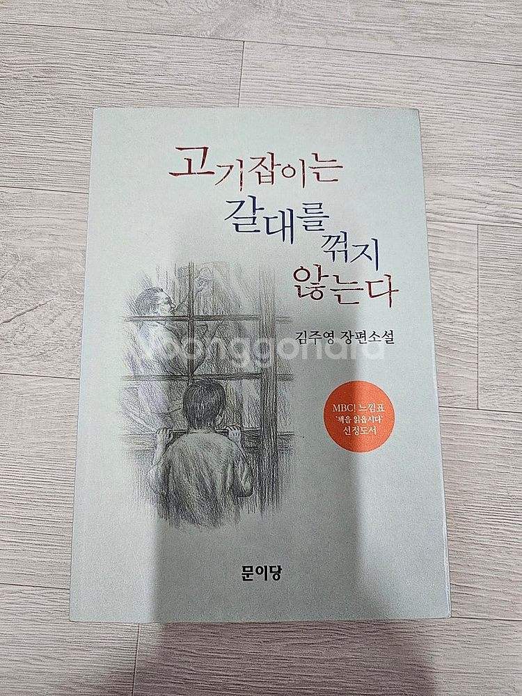 소설 #책 #뿔 #정의공주 #아이러브유 #5권 일괄--1