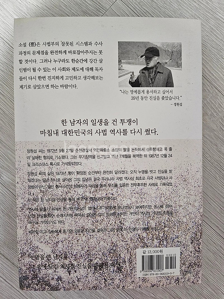 소설 #책 #뿔 #정의공주 #아이러브유 #5권 일괄--4