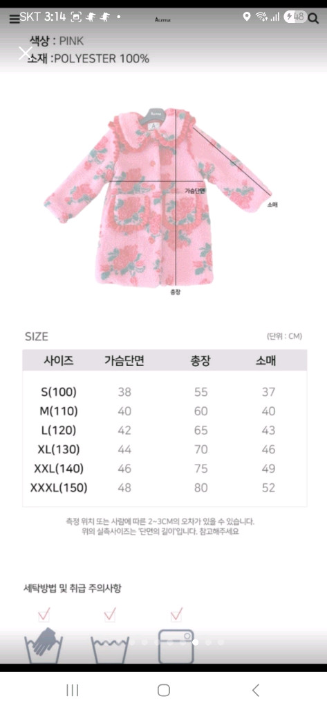 에이리틀 핑크 로즈 덤블코트xxl +헤어밴드 이미지