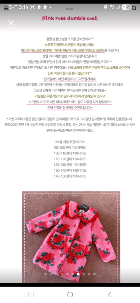 에이리틀 핑크 로즈 덤블코트xxl +헤어밴드 이미지