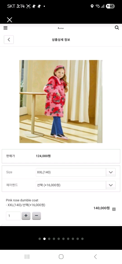 에이리틀 핑크 로즈 덤블코트xxl +헤어밴드 이미지