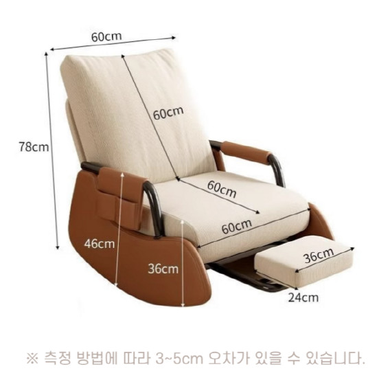 [미개봉 새상품] 1인용 리클라이너 흔들의자 (베이지)--4