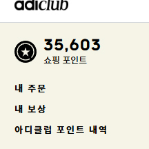 아디다스 10만 쿠폰팝니다 이미지