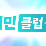 배민클럽 2개월 무료이용권