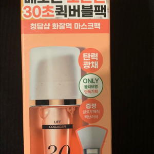 메노킨 30초퀵 버블마스크(탄력.광채)95ml+실리콘 팩브러쉬셋트