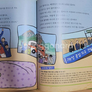 교원 솔루토이 경제정치 31권 택포 삼만팔천원