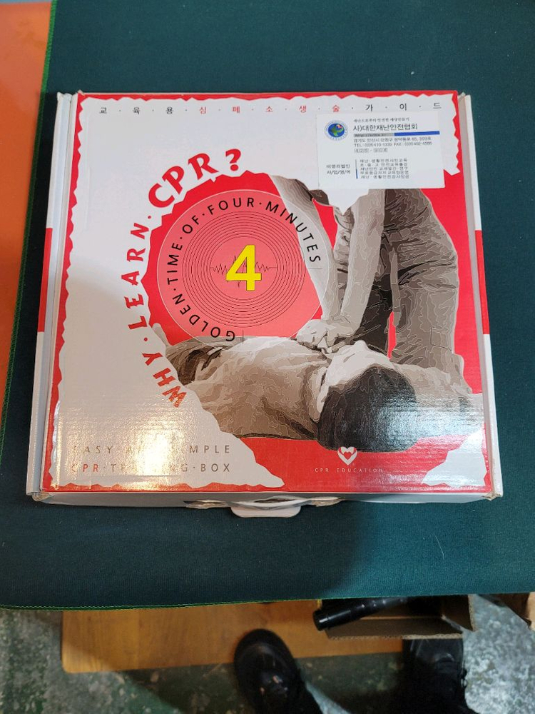 개인휴대용 연습용 교육용 심폐소생술 CPR 박스--1