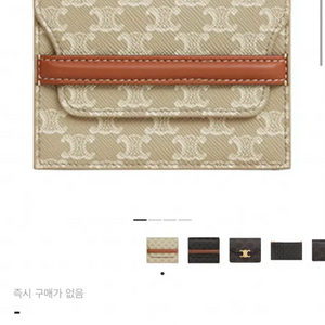 셀린느 트리옹프 카드지갑 그레인 레더 거의 새상품