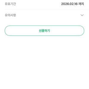 스타벅스 12개별 쿠폰 이미지