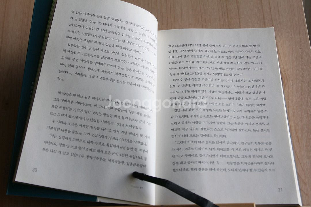 [중고책]커플리치(결혼과 동시에 부자되는) (사회과학003)--6