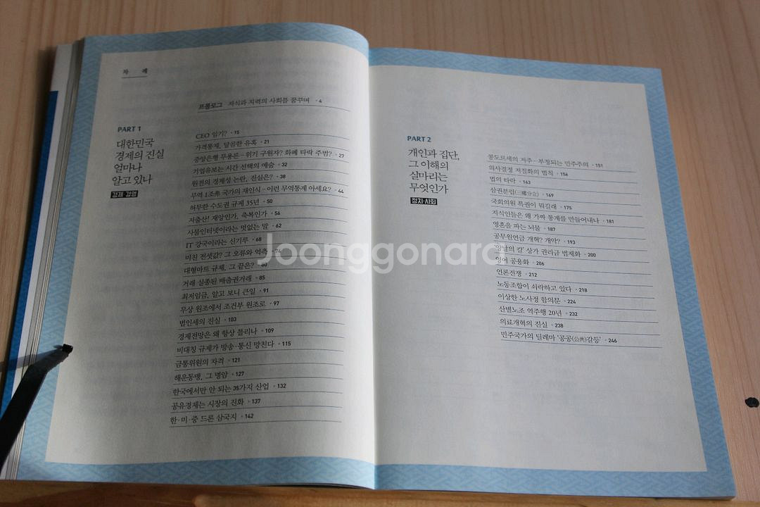 [중고책]시대의 질문에 답하다 -한국경제신문 (사회과학004)--2