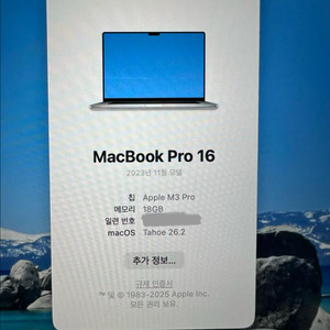 애플 맥북 프로 16 M3 Pro 18GB 512 애캐플 (27년3월) 이미지