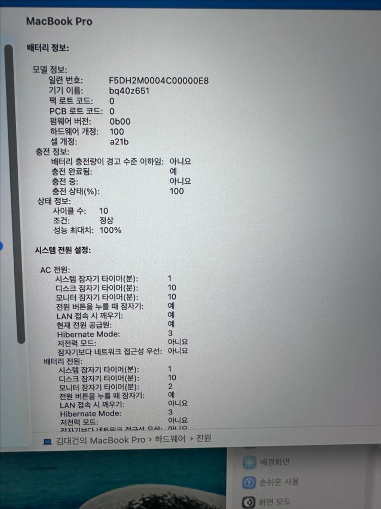 애플 맥북 프로 16 M3 Pro 18GB 512 애캐플 (27년3월) 이미지