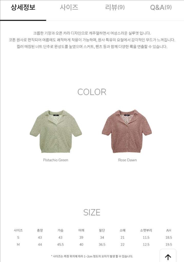 오스트카카 니트 가디건(피스타치오) 서지연착용 이미지
