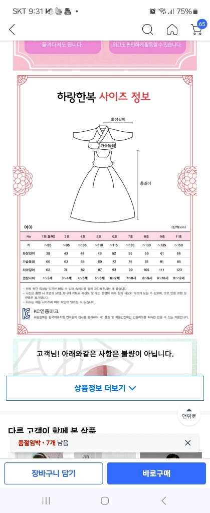 여아 한복 세트 (저고리+치마) 이미지