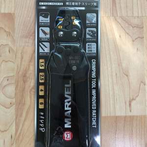 마벨압착기 MH-6IEC