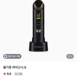 올가휴 하니소닉S 초음파 리프팅기 +전용 젤4박스(28년 2월)