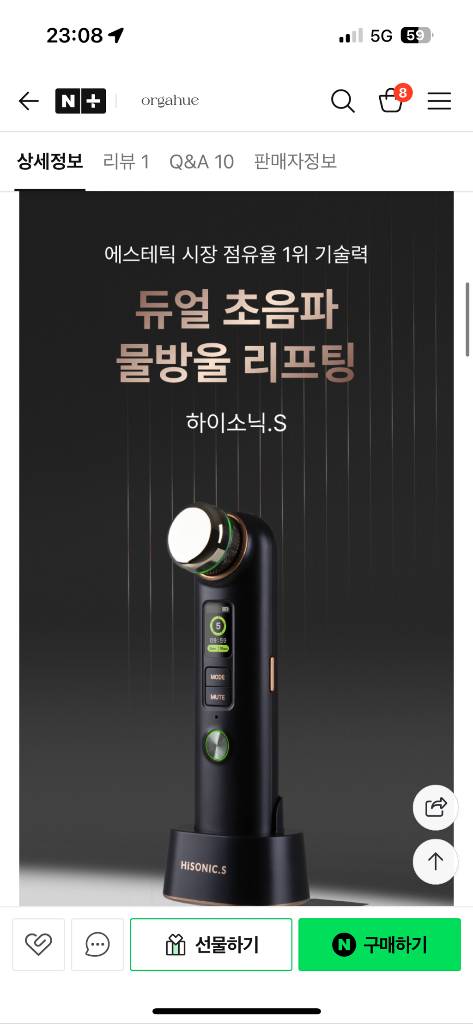 올가휴 하니소닉S 초음파 리프팅기 +전용 젤4박스(28년 2월)--1