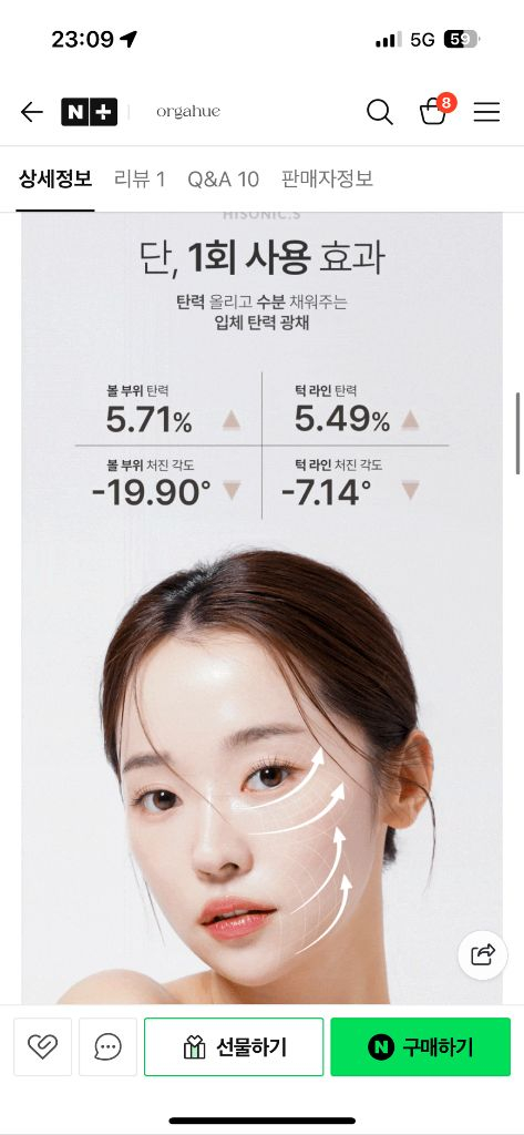 올가휴 하니소닉S 초음파 리프팅기 +전용 젤4박스(28년 2월)--2