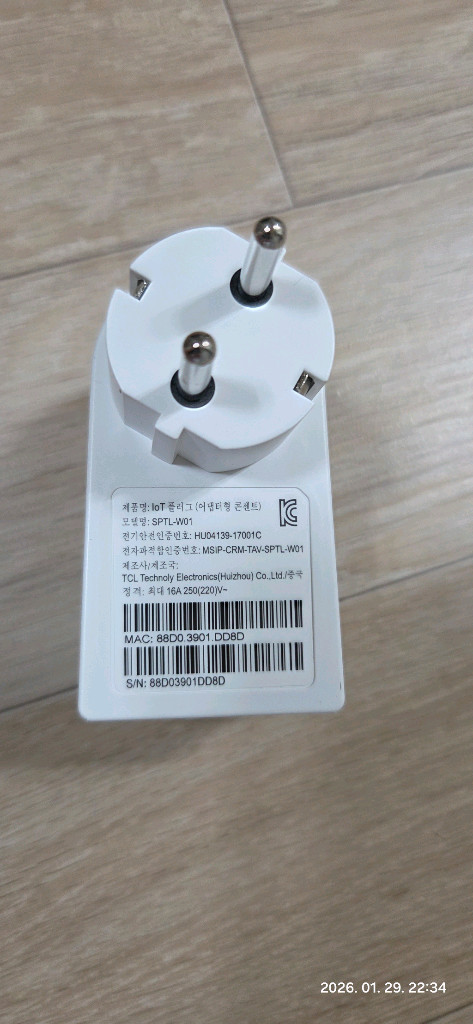 LG U+ 스마트 플러그 팝니다 이미지