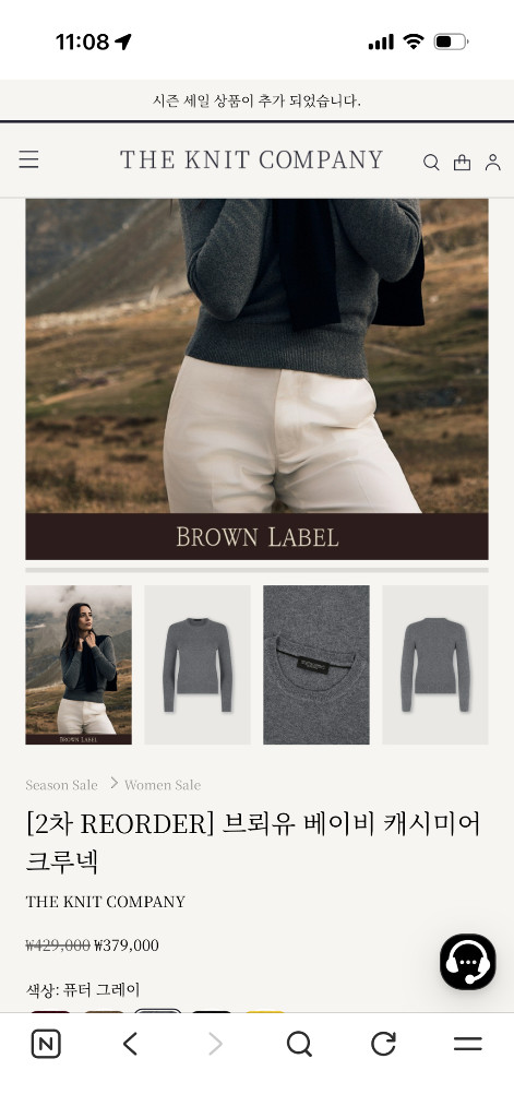 더니트컴퍼니 브뢰유 베이비 캐시미어 크루넥M 이미지