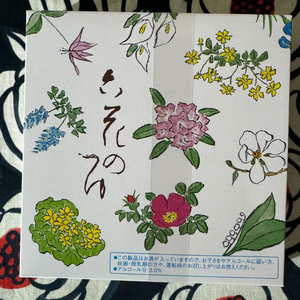 롯카테이 롯카노츠유 이미지