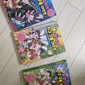 토깽이네 지구구출 대작전