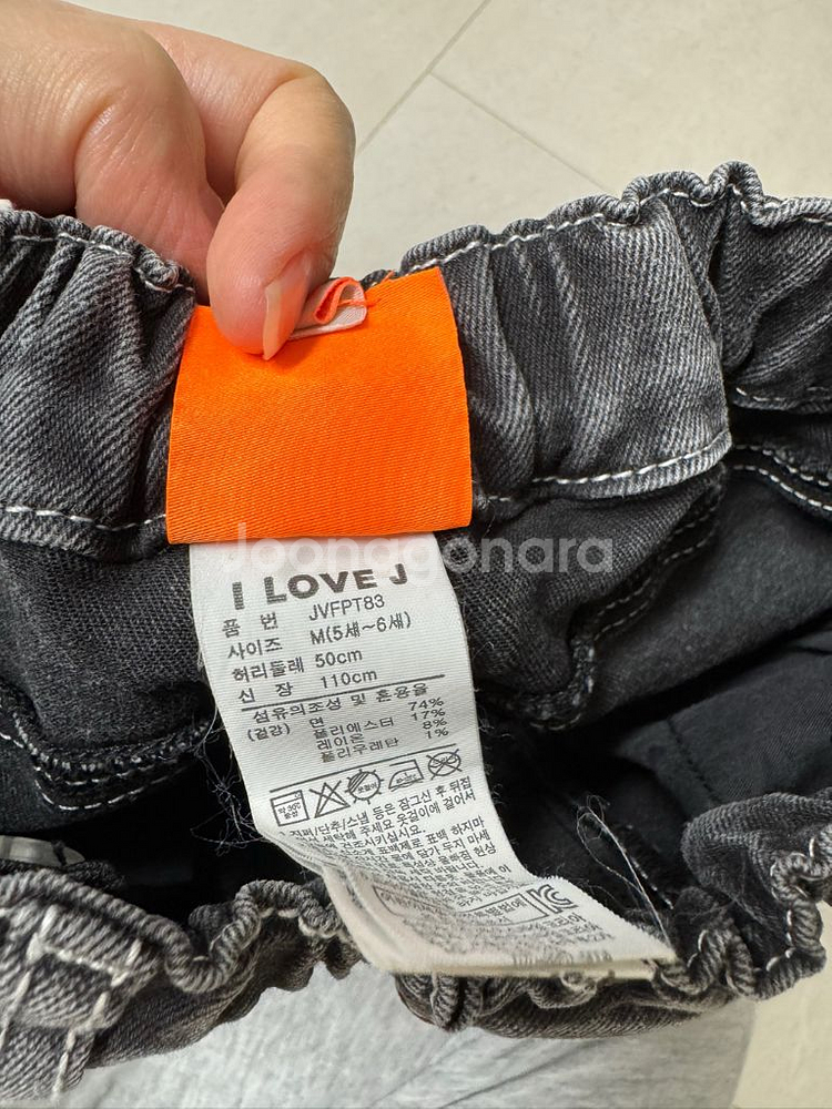 아이러브제이 차콜 청바지 M사이즈(110)--1