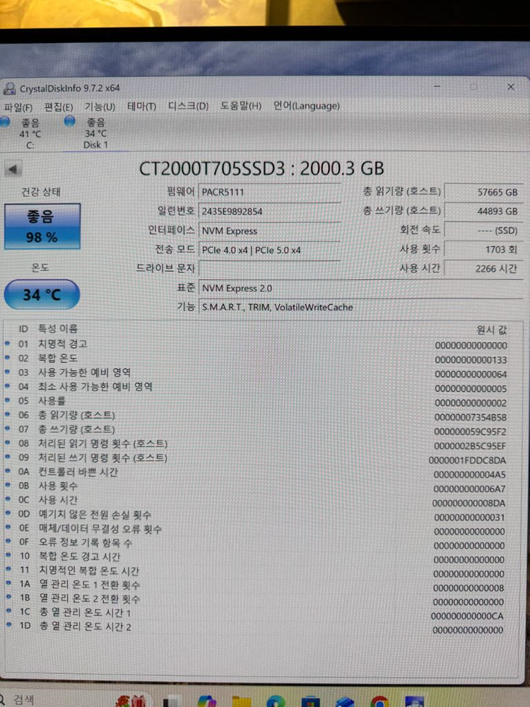 국내정품 t705 2TB 판매합니다--1