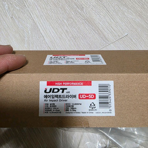 에어 임팩트드라이(에어스크루공구)