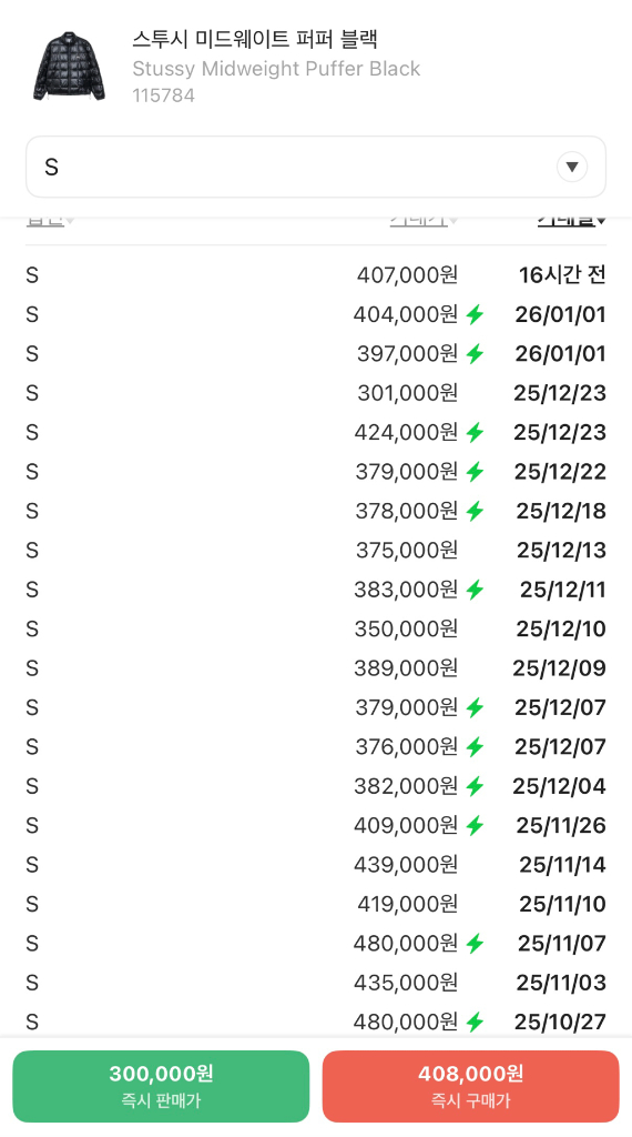 스투시 미드웨이트푸퍼 패딩(S)--8
