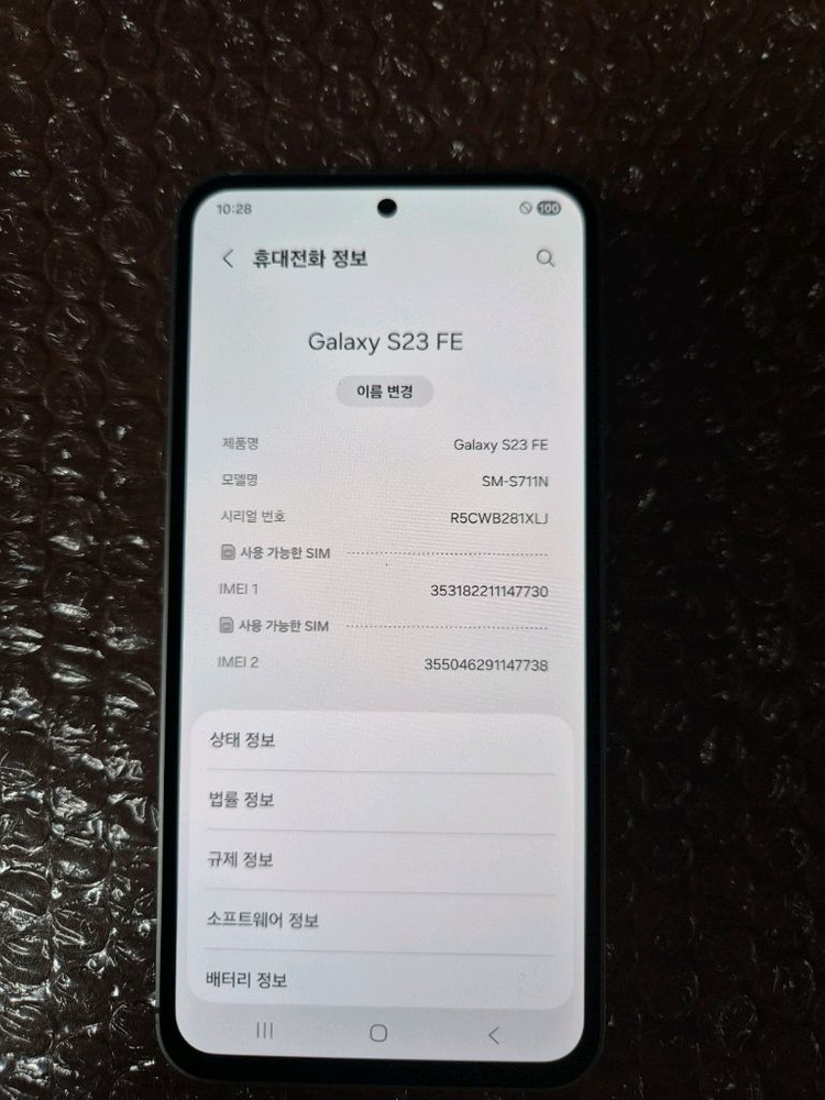 갤럭시S2FE 이미지