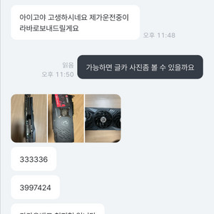3080ti 슈프림 및 트리오그래픽카드 사기 조심하세요