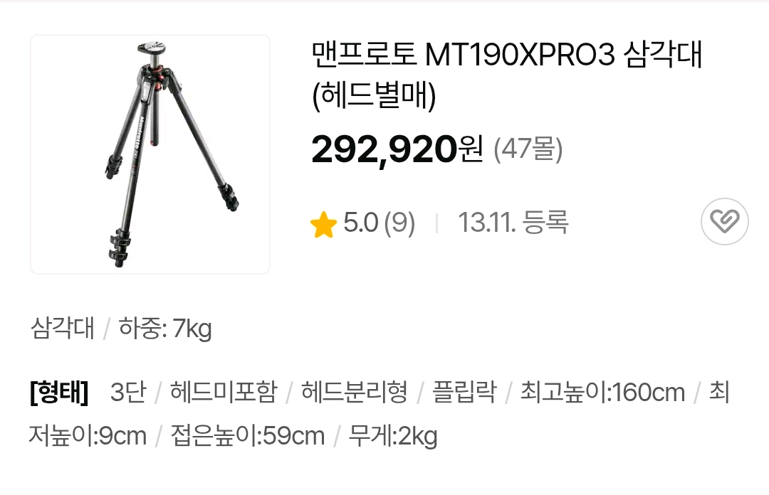 새상품 > 맨프로토 MT190XPRO3 삼각대--2