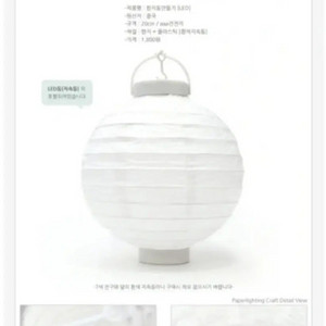 LED 한지등 만들기 원형 전등갓 새상품