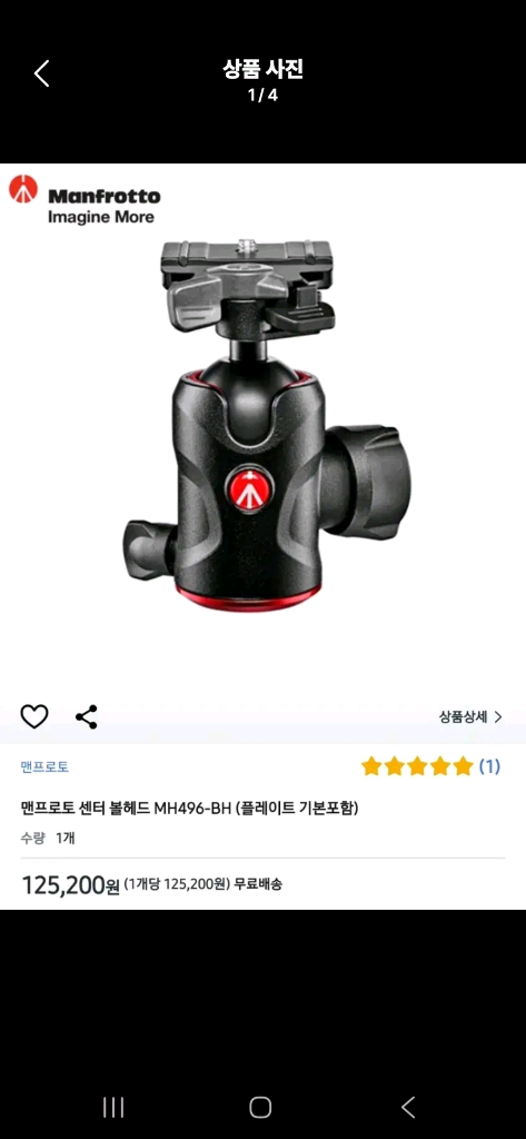 새상품 > 맨프로토 MH496-BH 볼헤드--0