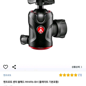 새상품 > 맨프로토 MH496-BH 볼헤드