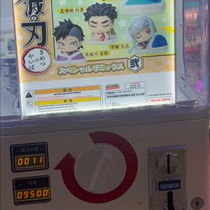 정가이하) 무이치로 교메이 겐야 일괄 귀멸의 칼날 오네무탄