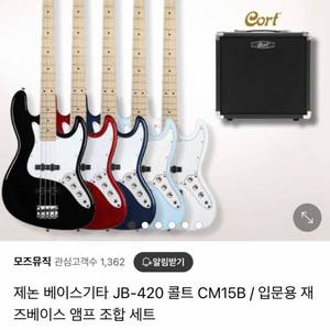 베이스기타 + 앰프 세트