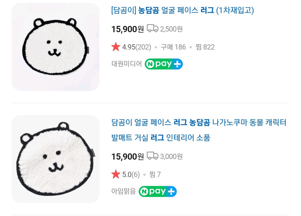 담곰이 얼굴 페이스 러그 농담곰 나가노쿠마 동물 캐릭터 발매트 거실 러그 인테리어 소품--2