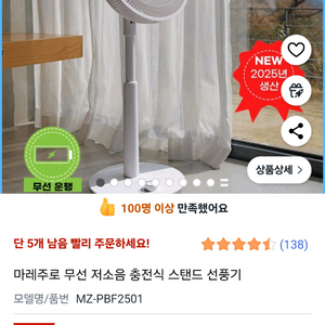 무선 저소음 선풍기 12인치