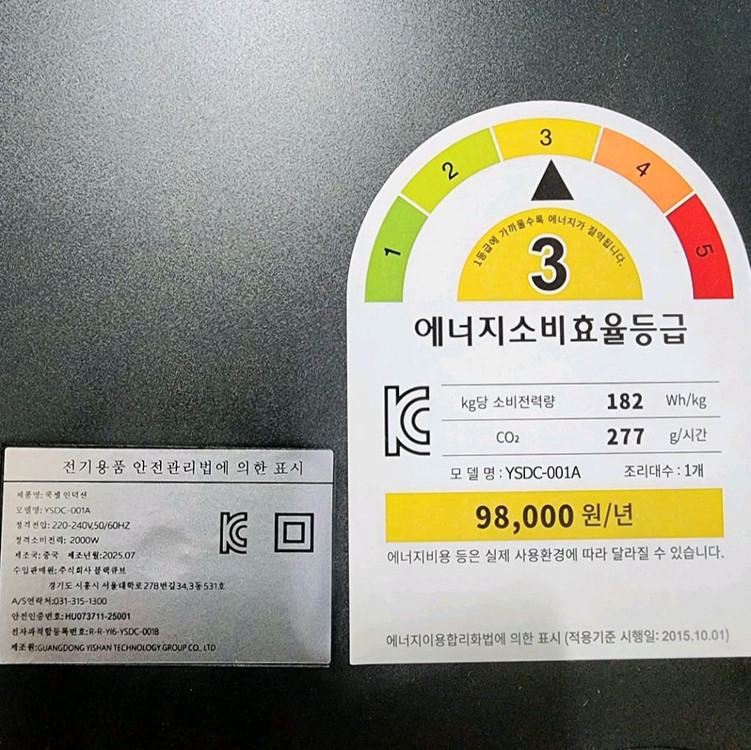 쿡셀 블랙큐브 인덕션 레인지--1