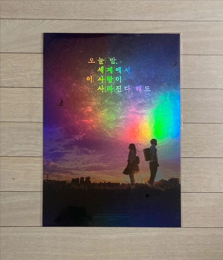 [오늘밤 세계에서/오세이사] 앨범/재원 포스터/스틸포토카드A/아트카드 이미지