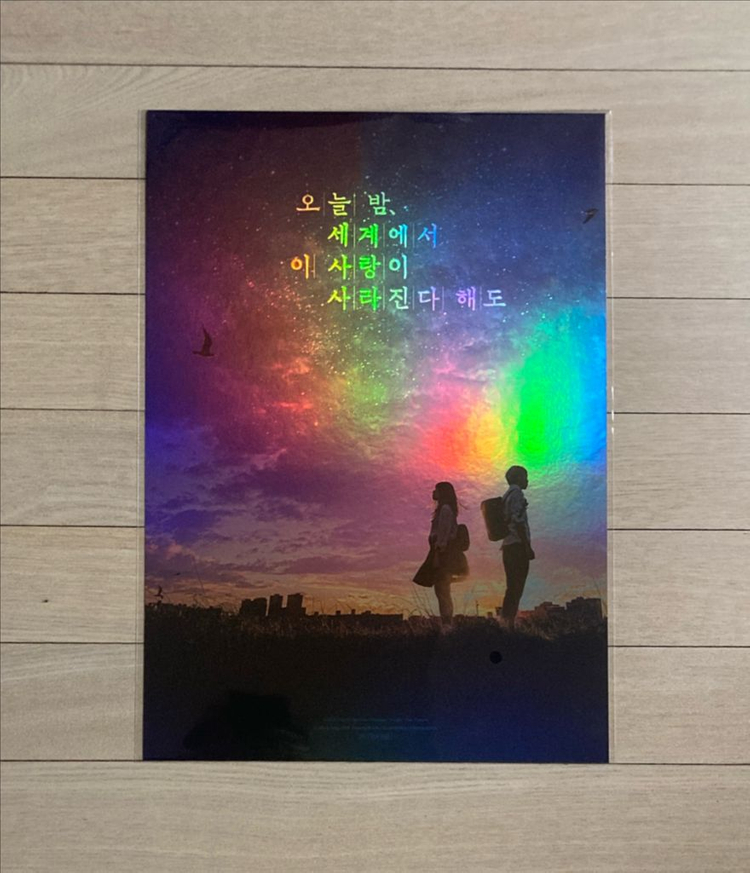 [오늘밤 세계에서/오세이사] 앨범/재원 포스터/스틸포토카드A/아트카드--2