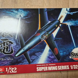 일본 전투기 1/32 프라모델