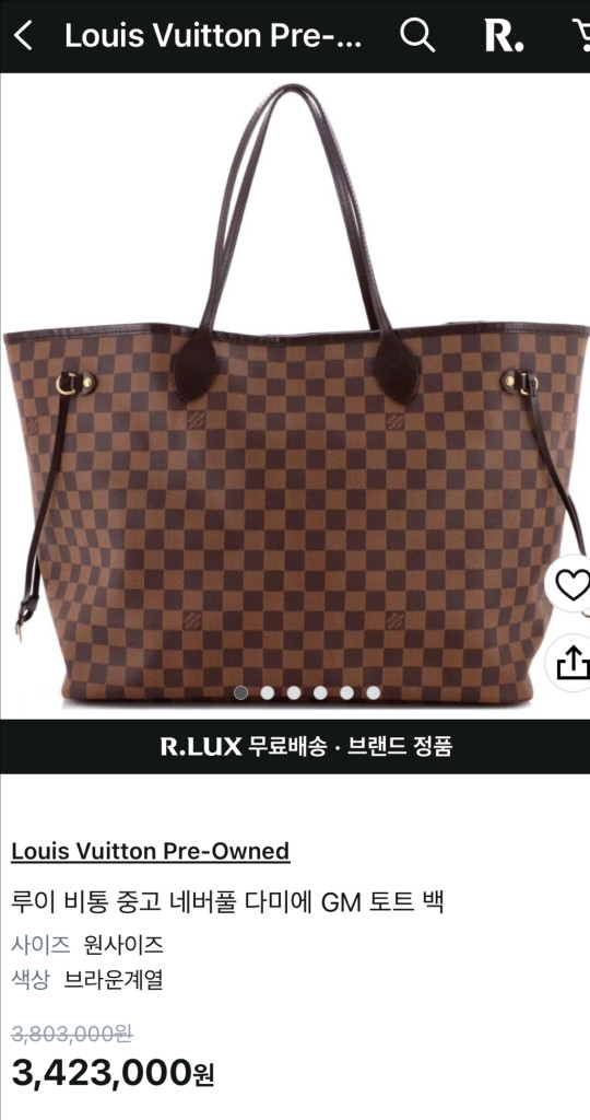 루이비통 다미에 네버풀 GM 쇼퍼백 이미지